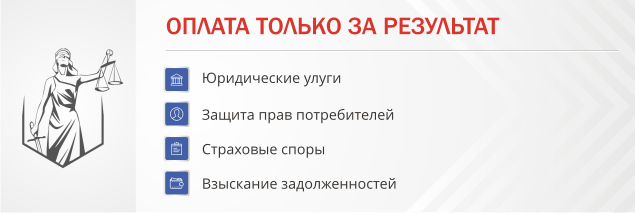 Юридические услуги Юридические услуги